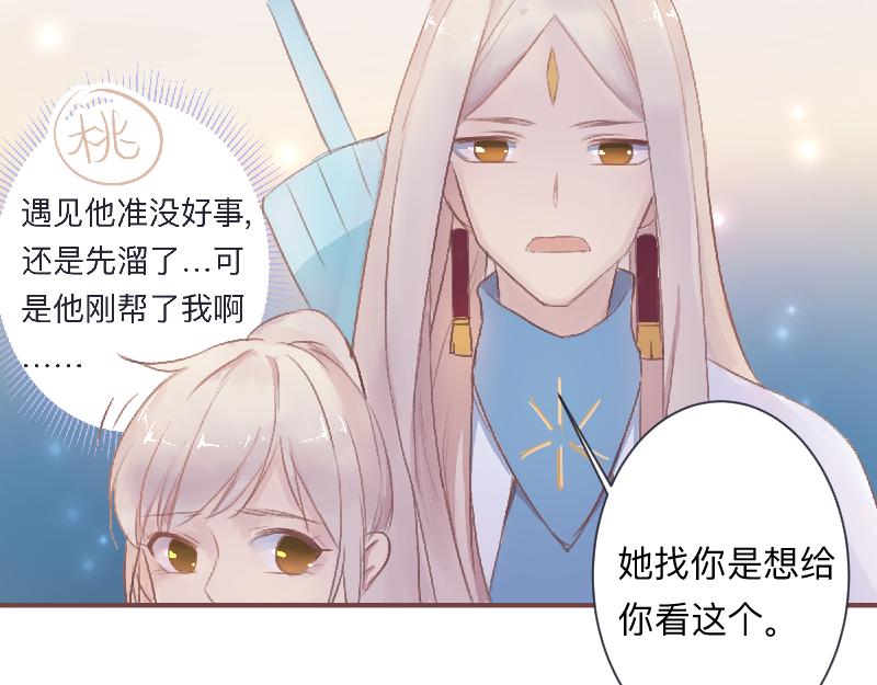 《神明的仔》第13章 你怎么来了 第13页