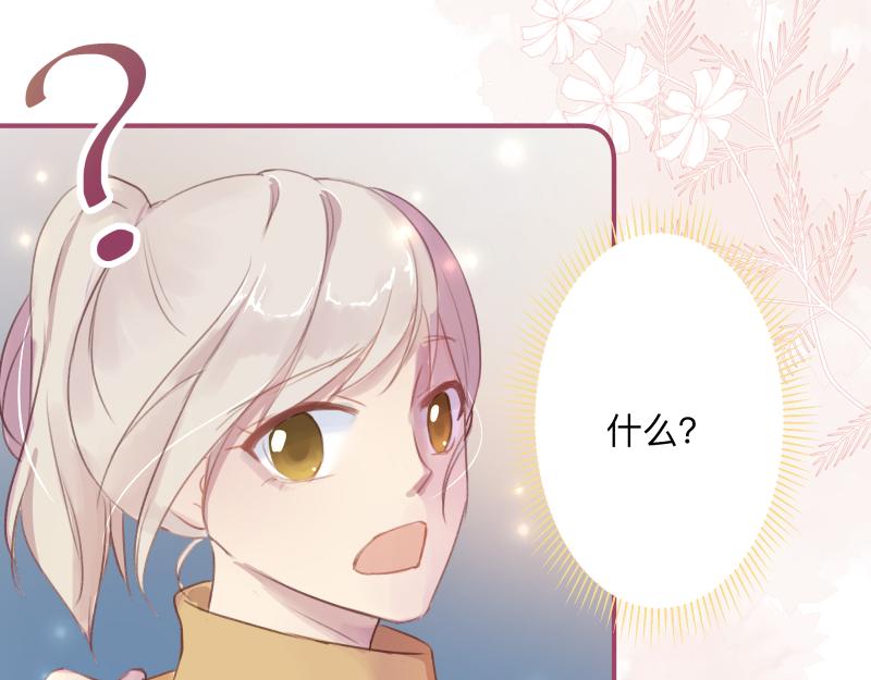 《神明的仔》第13章 你怎么来了 第17页