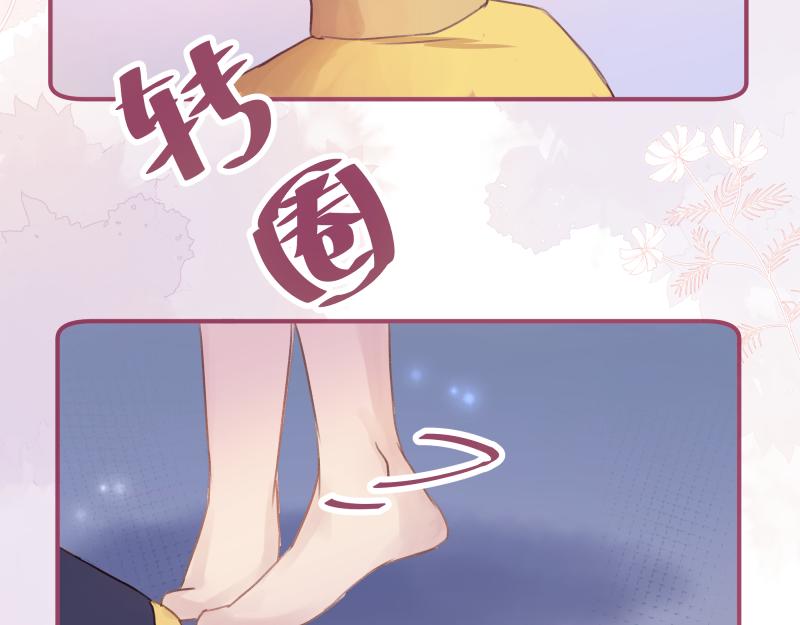 《神明的仔》第13章 你怎么来了 第19页