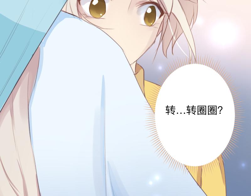 《神明的仔》第13章 你怎么来了 第23页