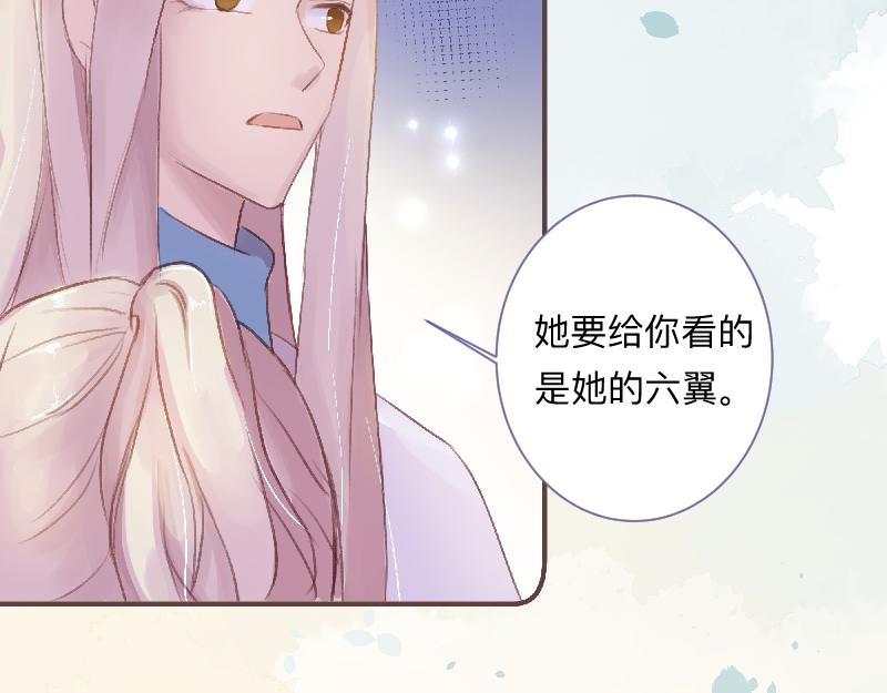 《神明的仔》第13章 你怎么来了 第30页