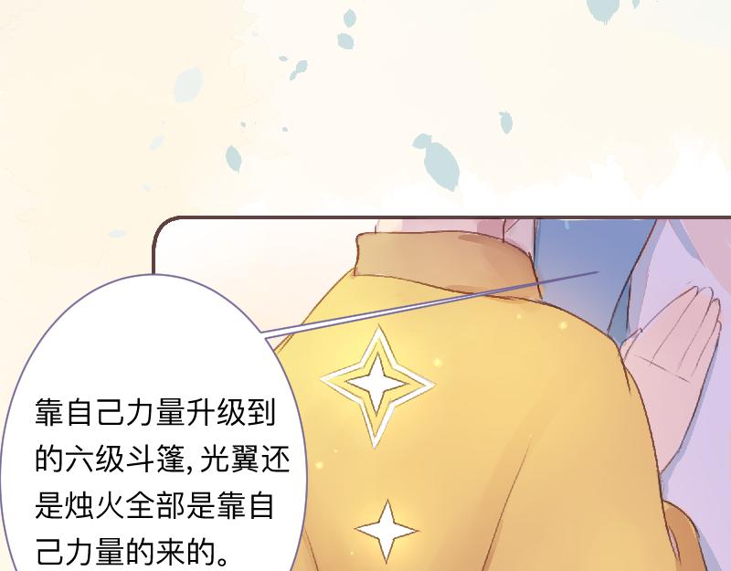 《神明的仔》第13章 你怎么来了 第31页