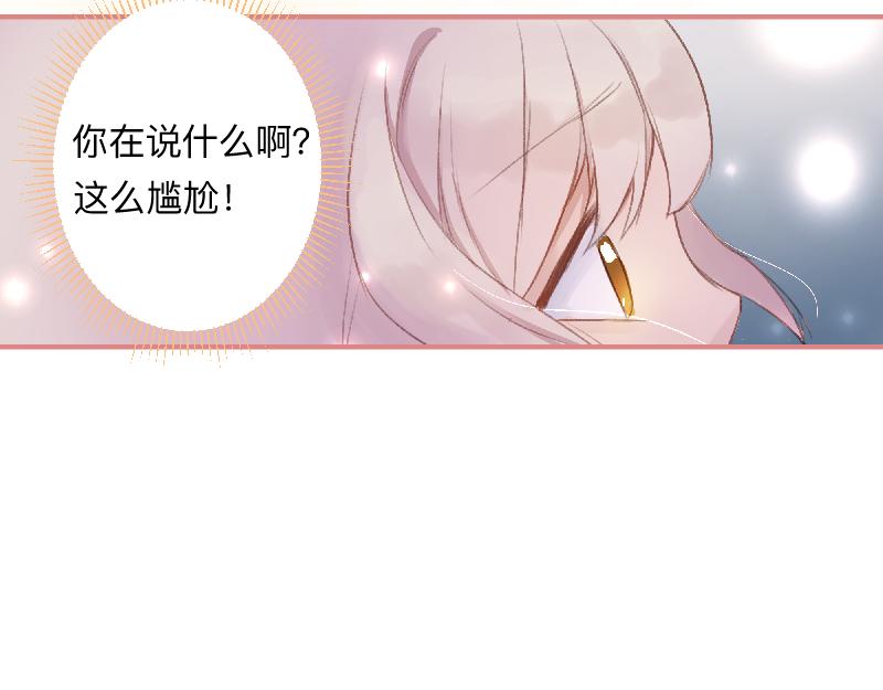 《神明的仔》第13章 你怎么来了 第33页