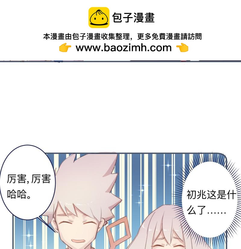《神明的仔》第13章 你怎么来了 第37页