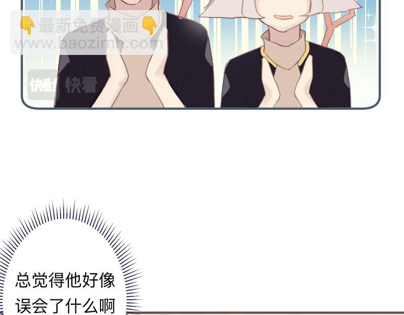 《神明的仔》第13章 你怎么来了 第38页