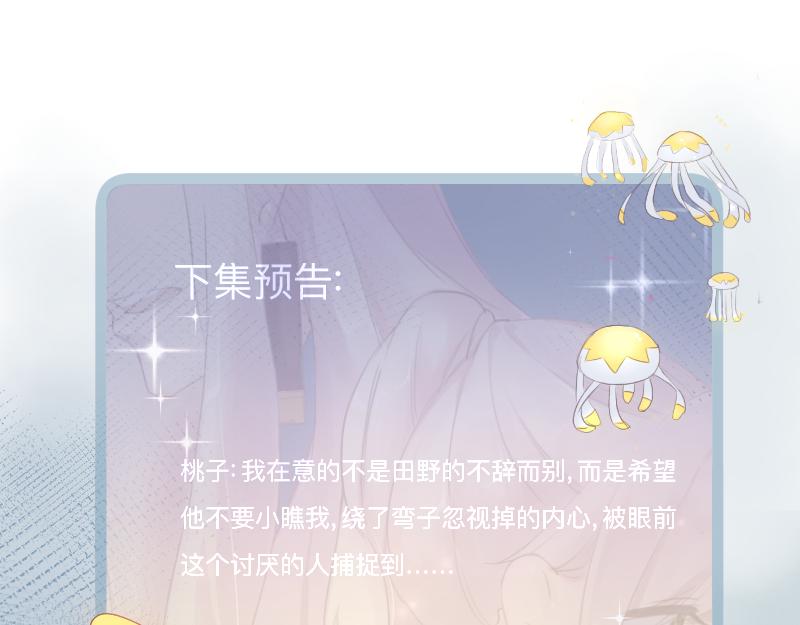 《神明的仔》第13章 你怎么来了 第40页