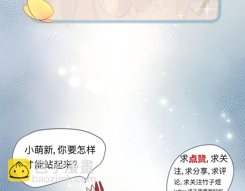 《神明的仔》第13章 你怎么来了 第41页