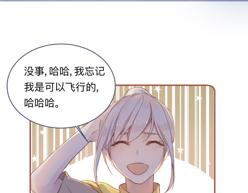 《神明的仔》第13章 你怎么来了 第5页
