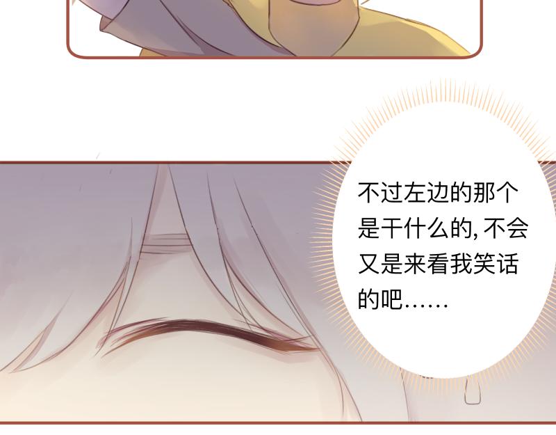 《神明的仔》第13章 你怎么来了 第6页