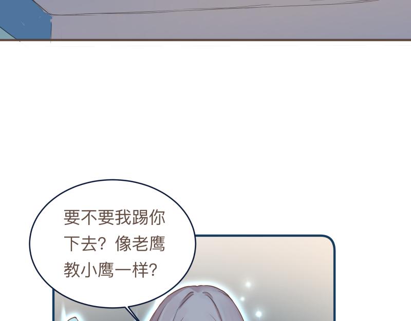 《神明的仔》第15章 你是想害死我吗 第10页