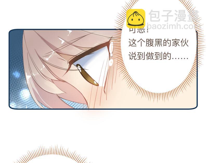 《神明的仔》第15章 你是想害死我吗 第12页