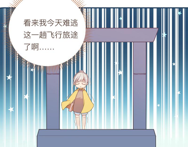 《神明的仔》第15章 你是想害死我吗 第13页
