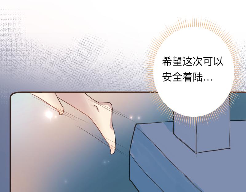 《神明的仔》第15章 你是想害死我吗 第15页