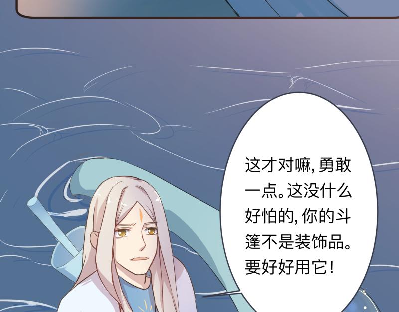 《神明的仔》第15章 你是想害死我吗 第16页