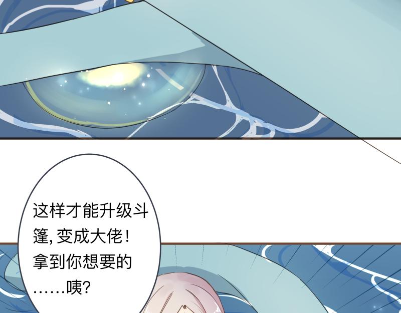 《神明的仔》第15章 你是想害死我吗 第18页