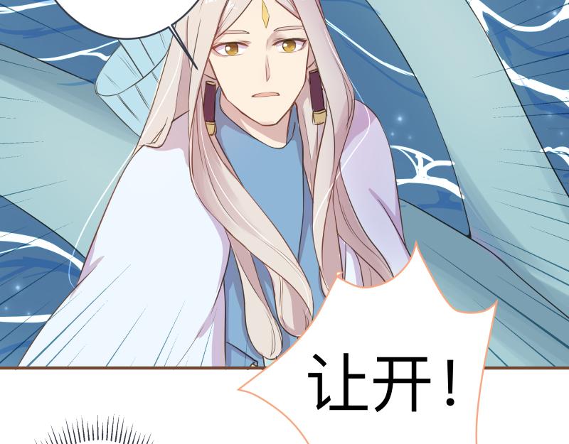 《神明的仔》第15章 你是想害死我吗 第19页