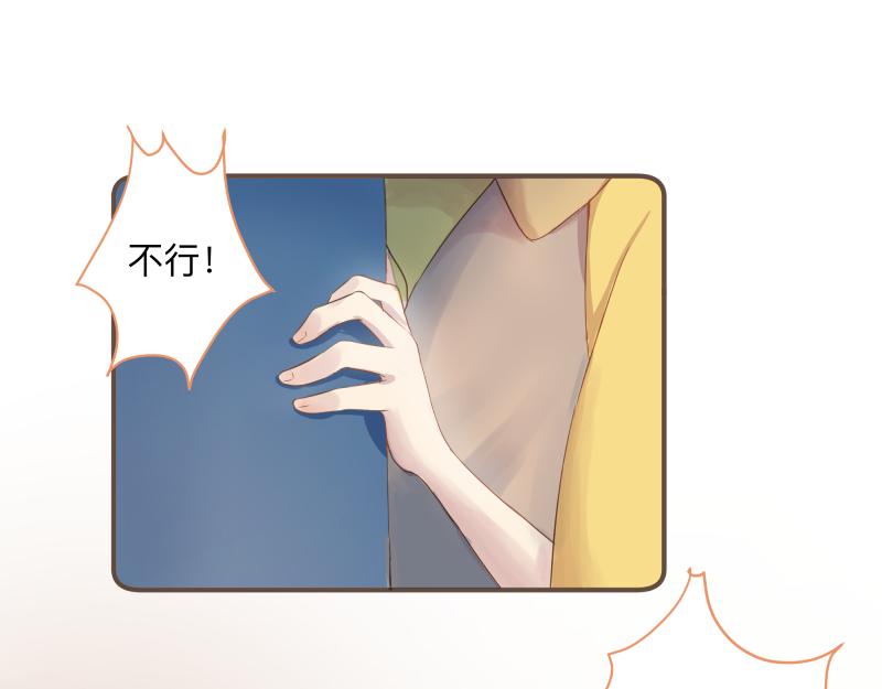 《神明的仔》第15章 你是想害死我吗 第1页