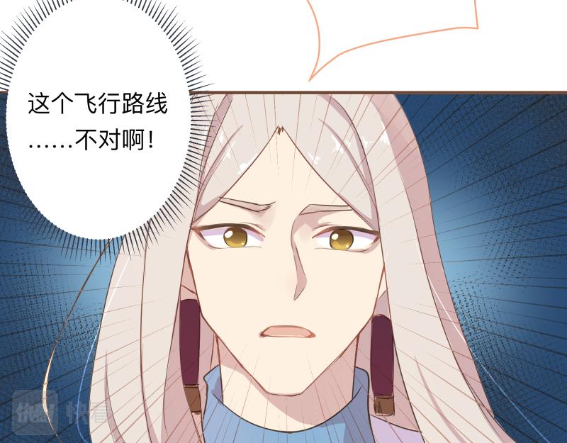 《神明的仔》第15章 你是想害死我吗 第20页