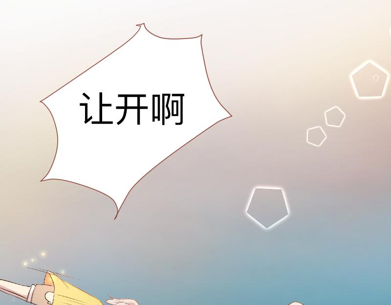 《神明的仔》第15章 你是想害死我吗 第22页