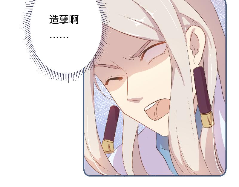 《神明的仔》第15章 你是想害死我吗 第26页