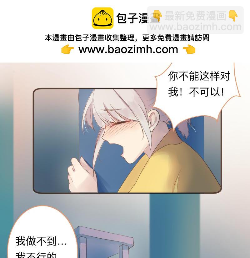 《神明的仔》第15章 你是想害死我吗 第2页