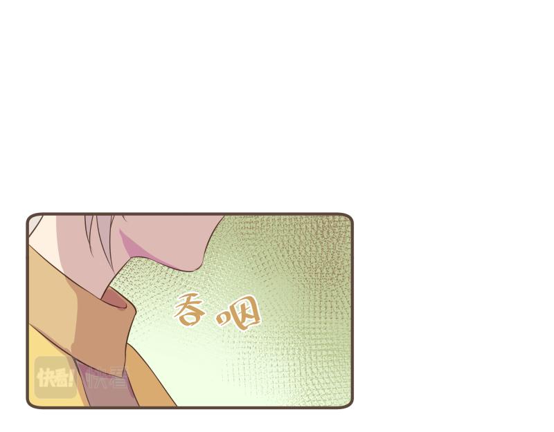 《神明的仔》第15章 你是想害死我吗 第33页
