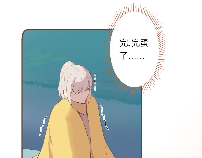 《神明的仔》第15章 你是想害死我吗 第35页