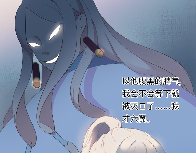 《神明的仔》第15章 你是想害死我吗 第37页