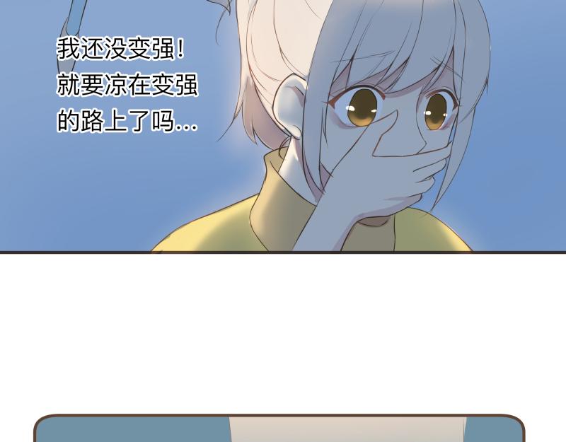 《神明的仔》第15章 你是想害死我吗 第38页