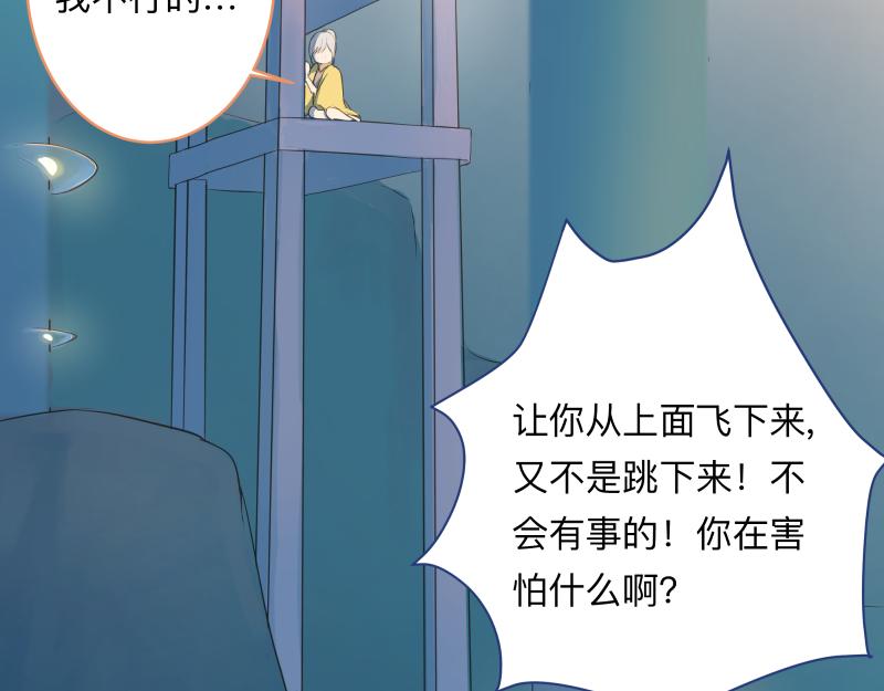 《神明的仔》第15章 你是想害死我吗 第3页