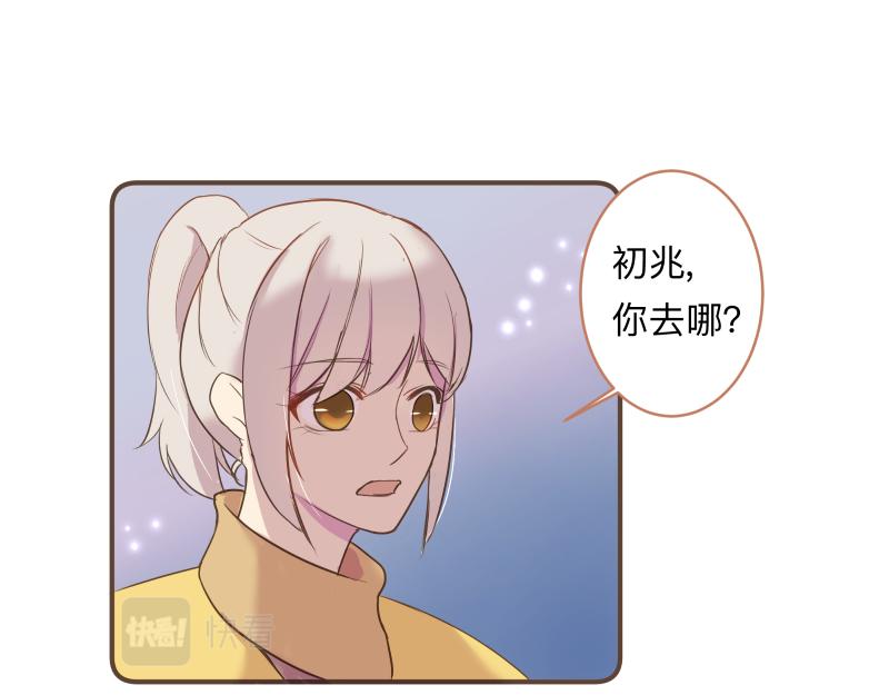 《神明的仔》第15章 你是想害死我吗 第42页