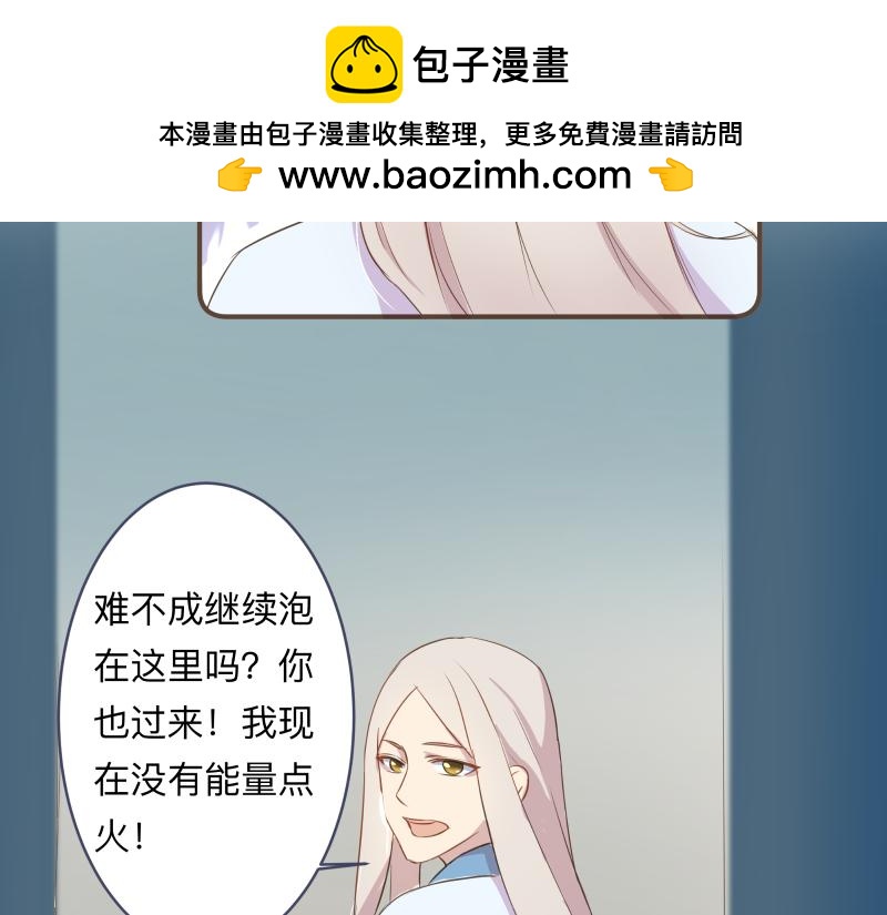 《神明的仔》第15章 你是想害死我吗 第44页