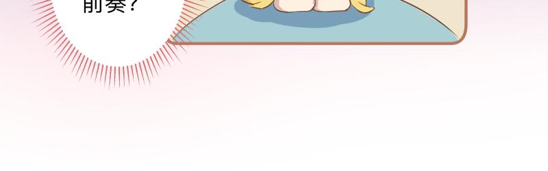 《神明的仔》第15章 你是想害死我吗 第48页