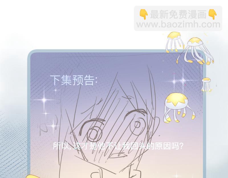 《神明的仔》第15章 你是想害死我吗 第49页