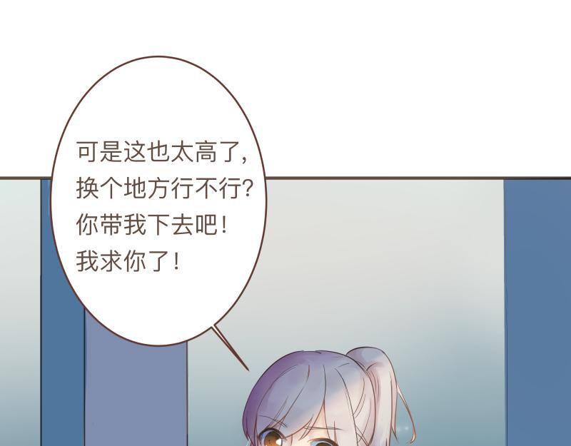 《神明的仔》第15章 你是想害死我吗 第8页
