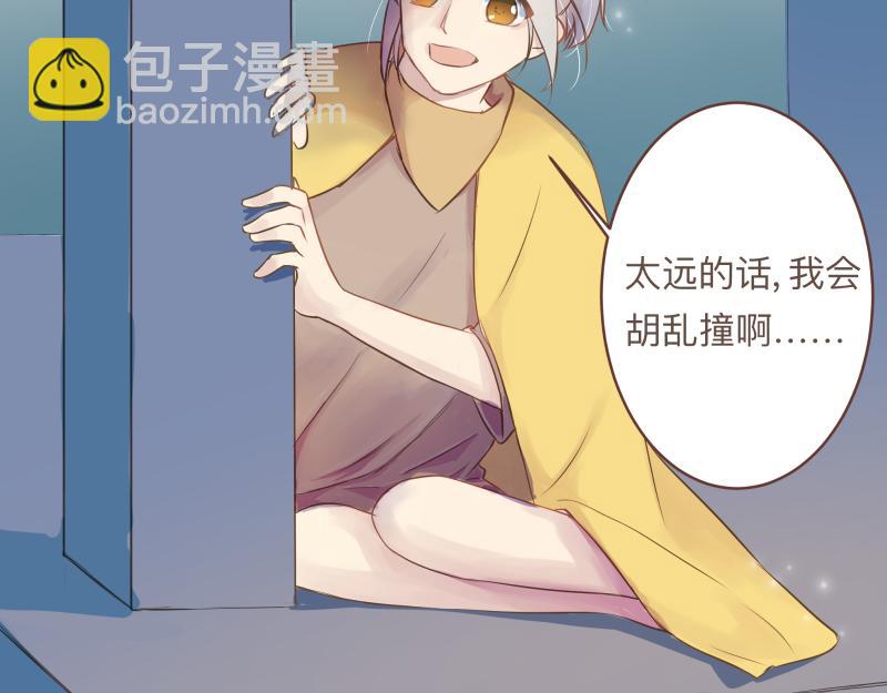 《神明的仔》第15章 你是想害死我吗 第9页
