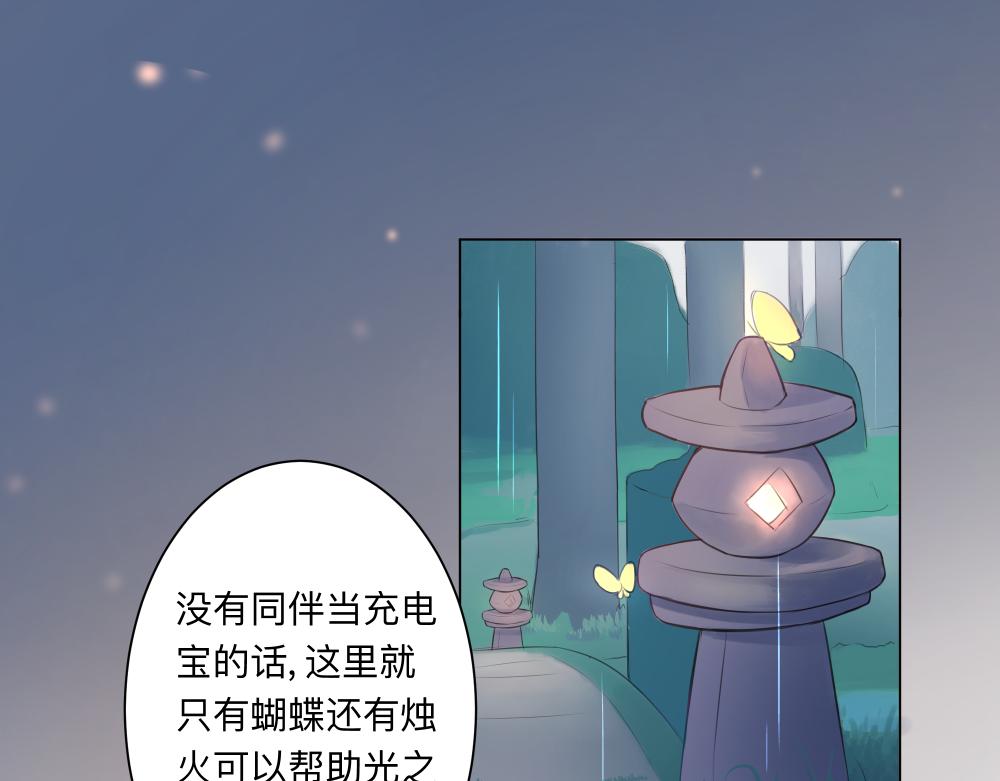 《神明的仔》第17章 狗粮于吃醋 第12页