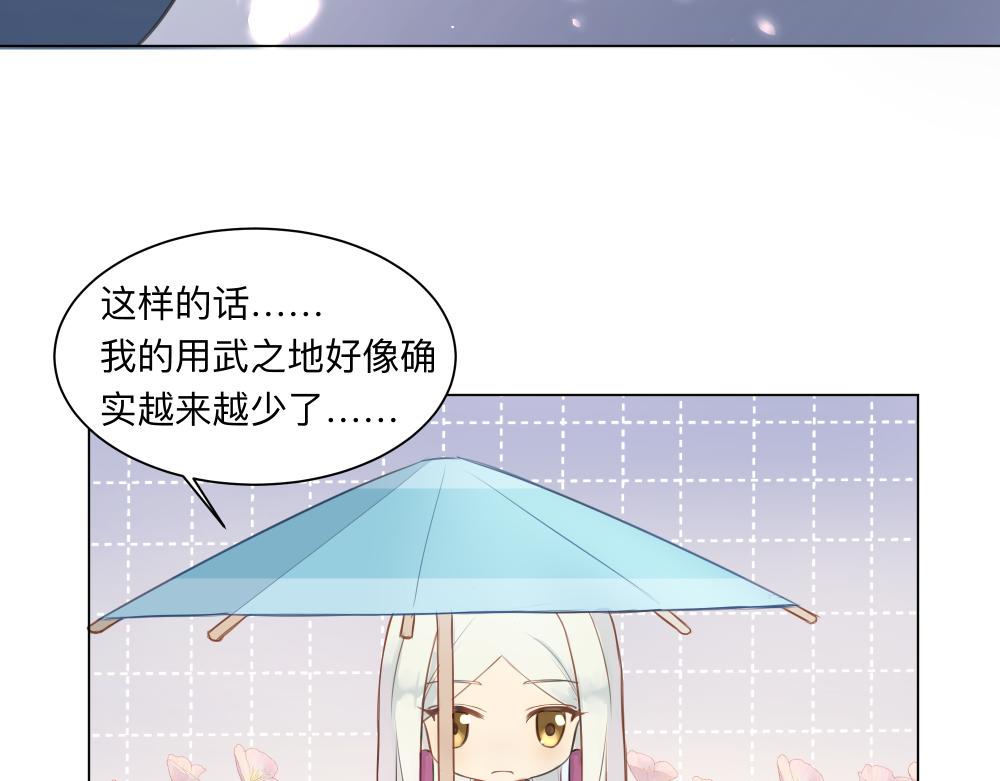 《神明的仔》第17章 狗粮于吃醋 第20页