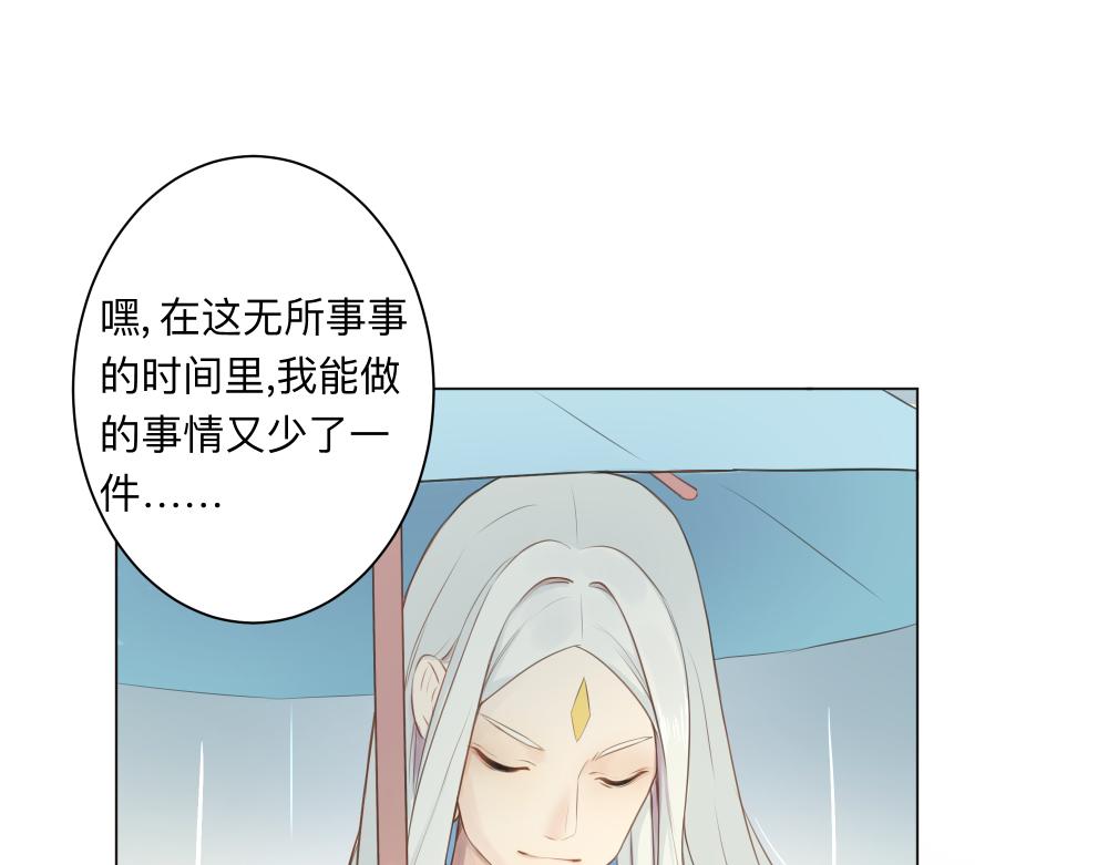 《神明的仔》第17章 狗粮于吃醋 第22页