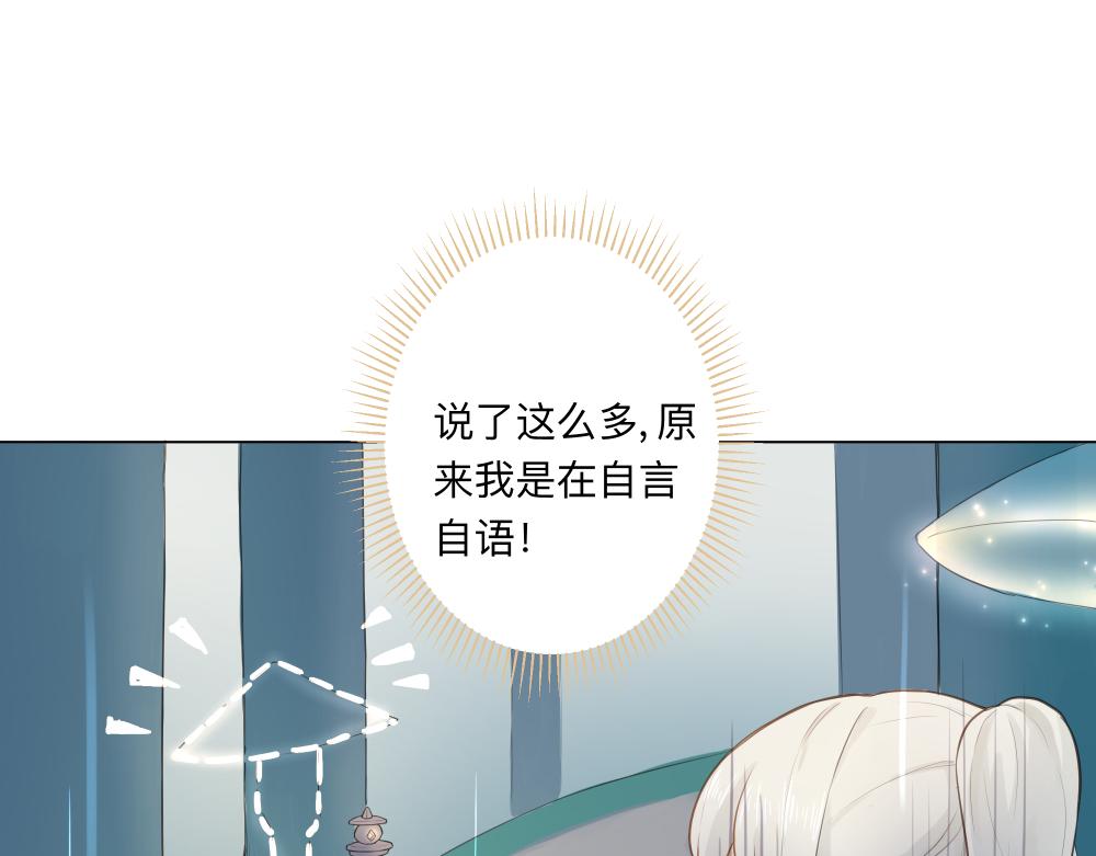 《神明的仔》第17章 狗粮于吃醋 第30页