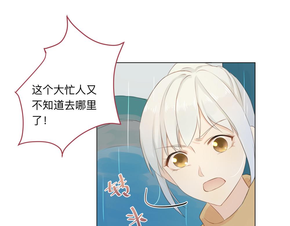 《神明的仔》第17章 狗粮于吃醋 第32页