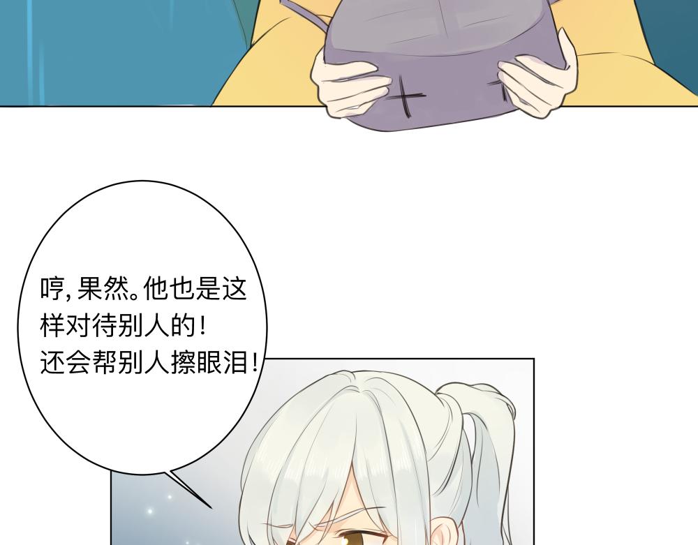 《神明的仔》第17章 狗粮于吃醋 第39页