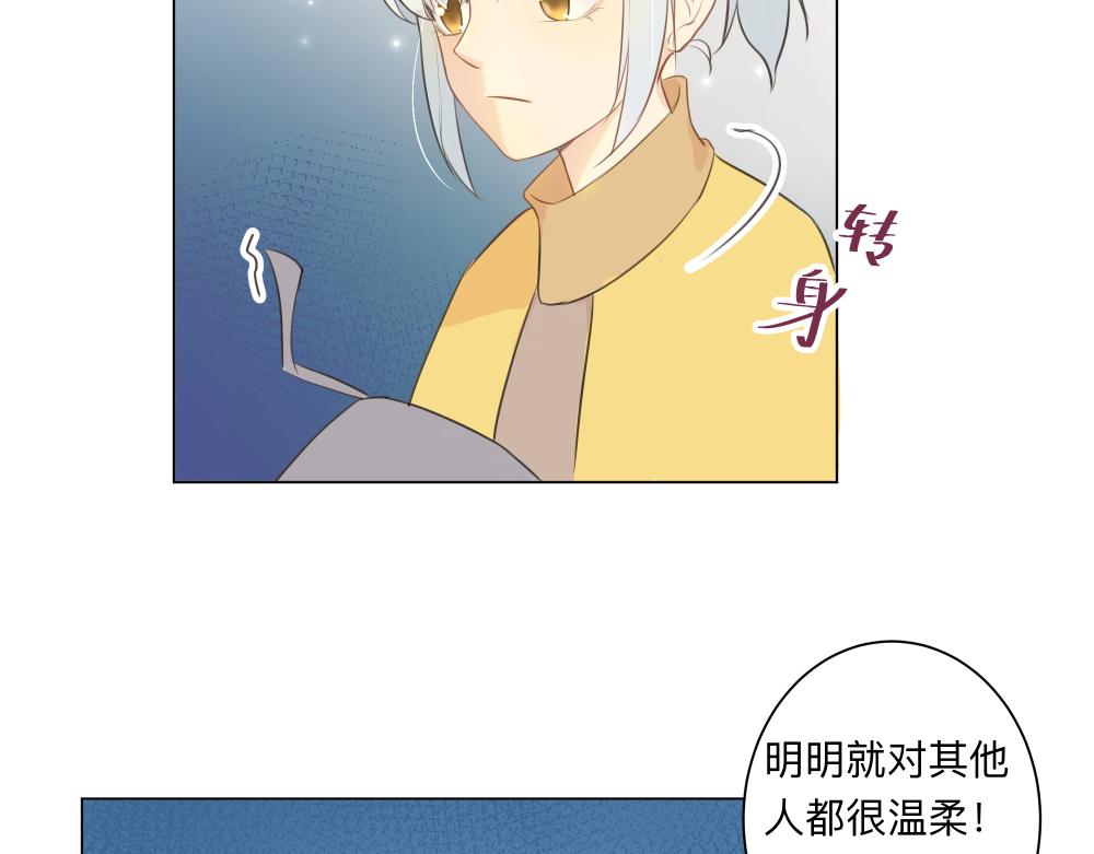 《神明的仔》第17章 狗粮于吃醋 第40页