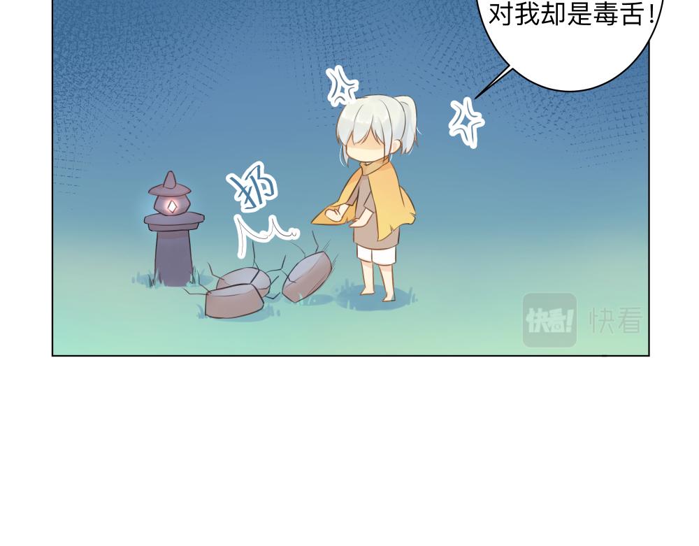 《神明的仔》第17章 狗粮于吃醋 第41页
