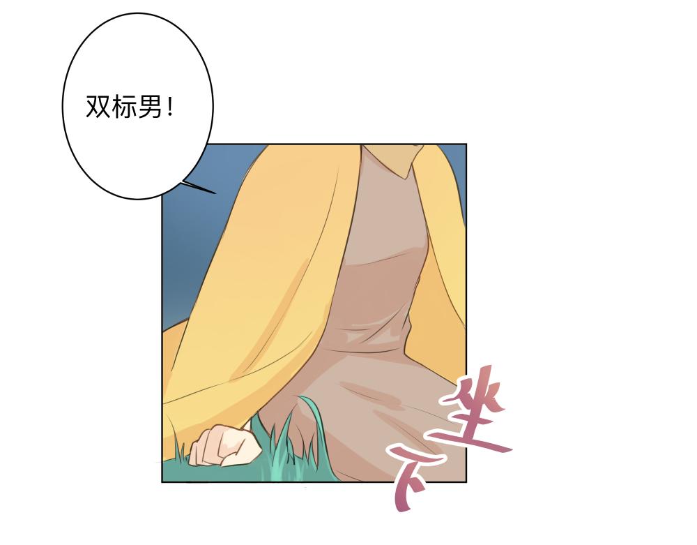 《神明的仔》第17章 狗粮于吃醋 第42页
