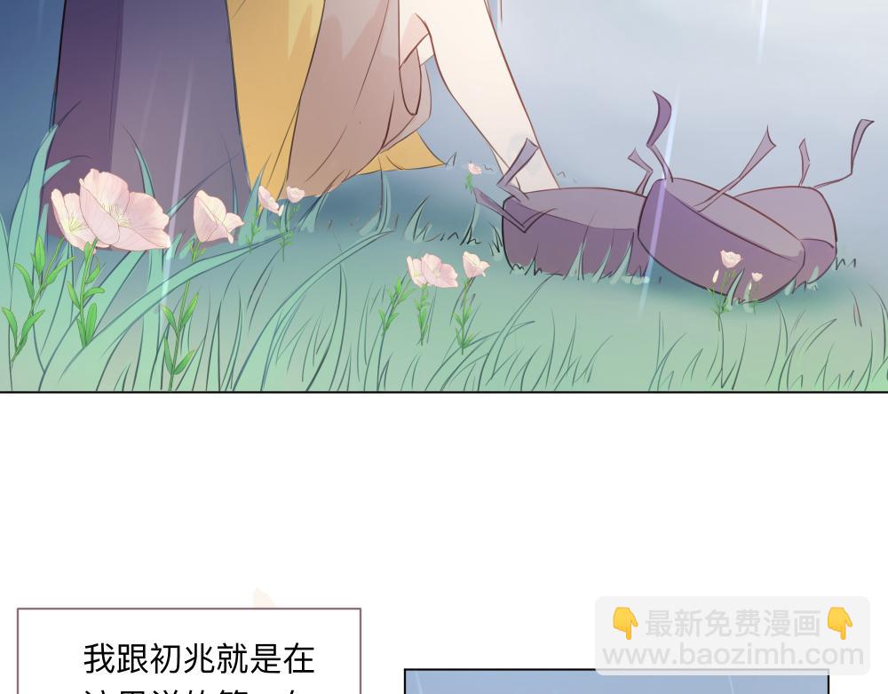 《神明的仔》第17章 狗粮于吃醋 第45页