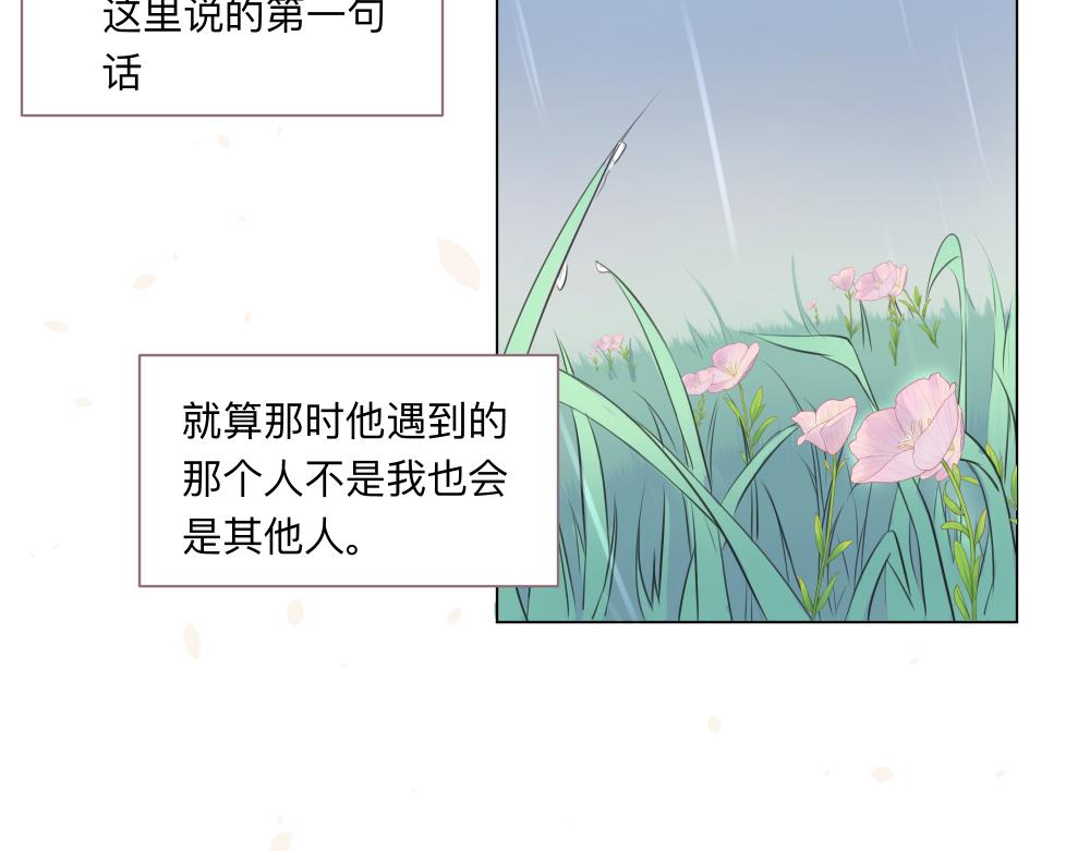 《神明的仔》第17章 狗粮于吃醋 第46页