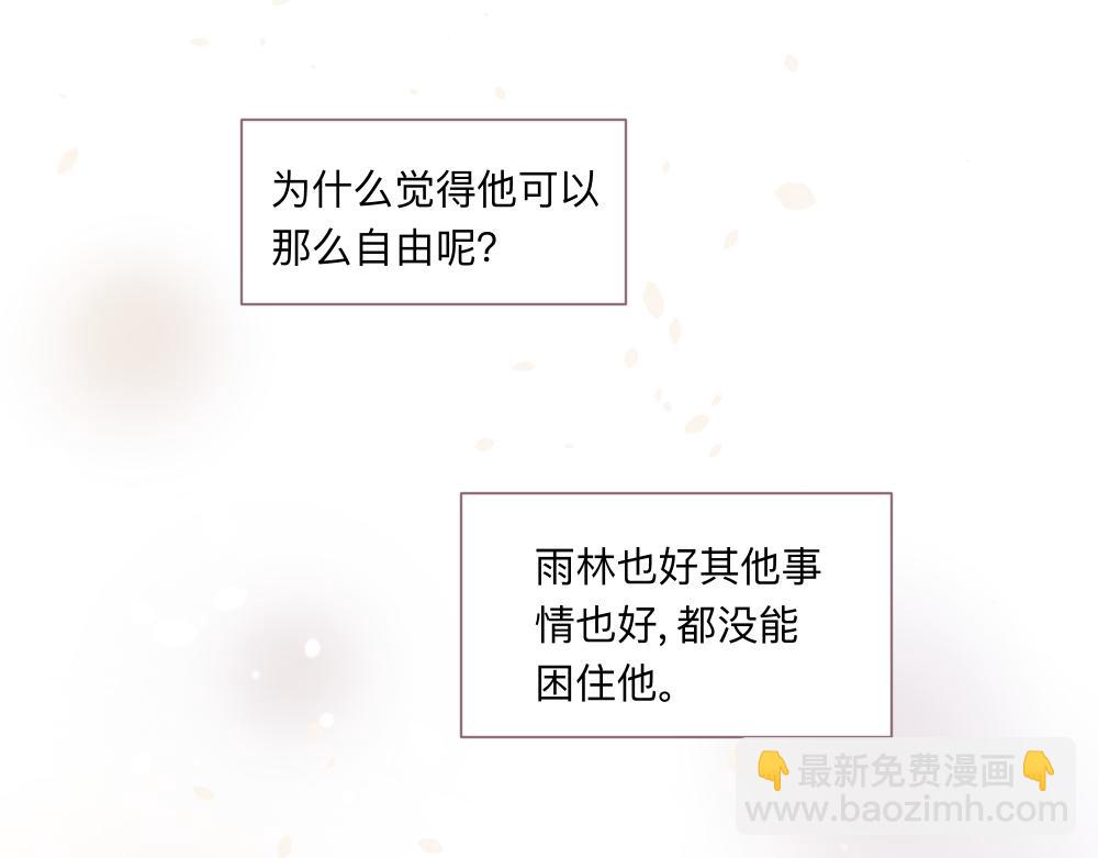 《神明的仔》第17章 狗粮于吃醋 第47页
