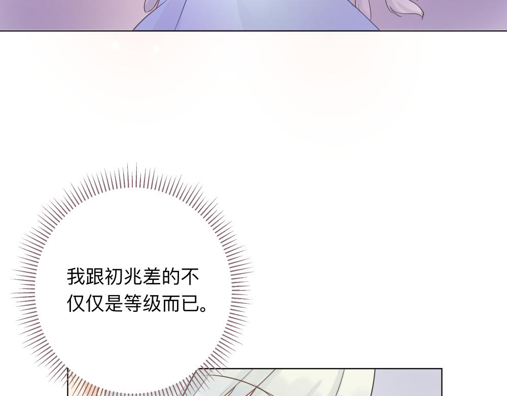 《神明的仔》第17章 狗粮于吃醋 第49页