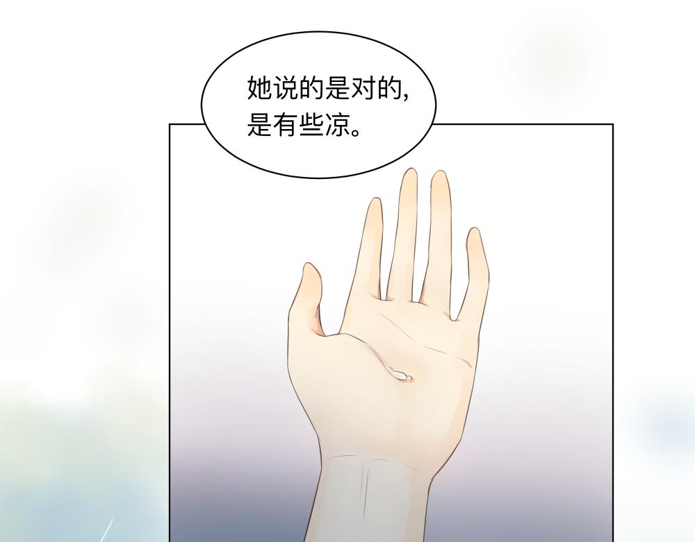 《神明的仔》第17章 狗粮于吃醋 第9页